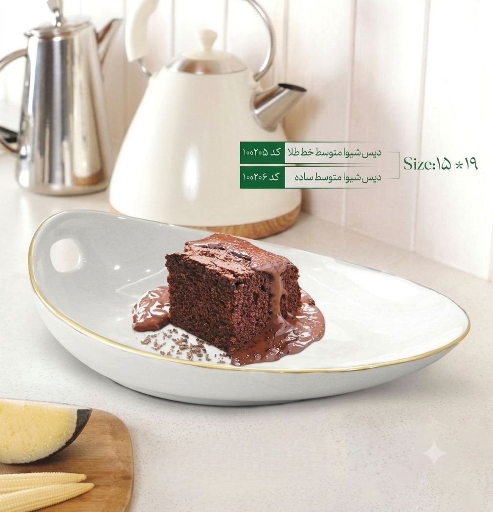 دیس شیوا بزرگ خط طلا AKO (15×19)