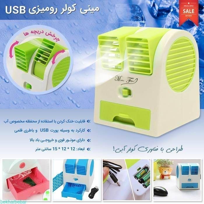 کولر آبی مینی رو میزی