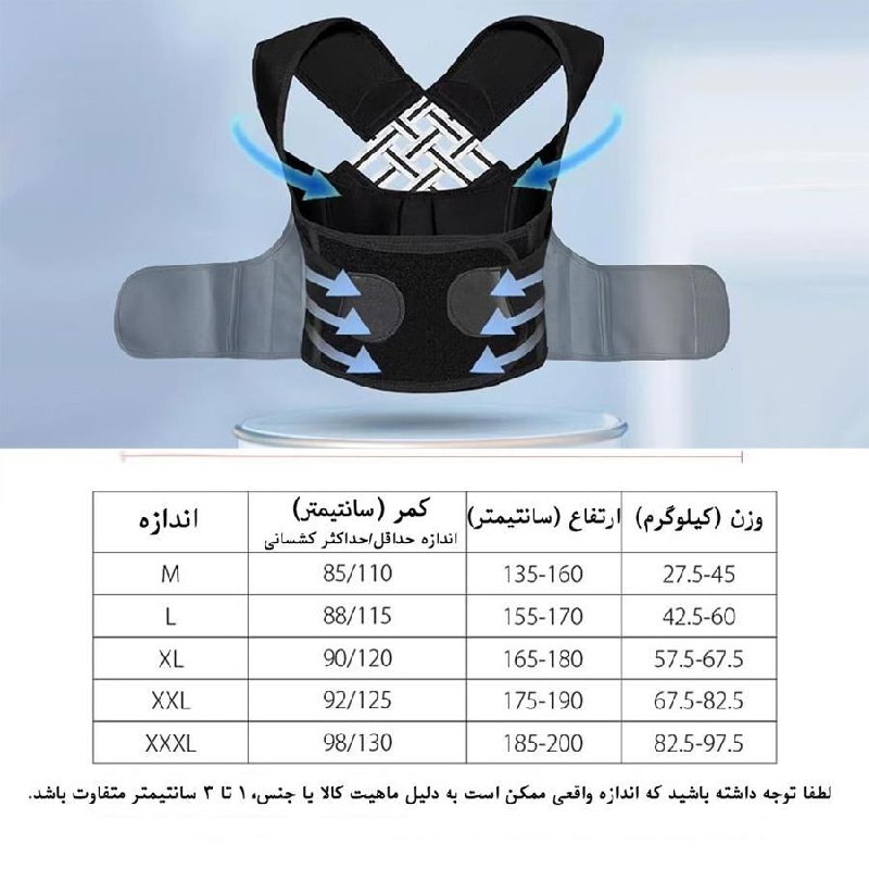 قوزبند طبی رفع افتادگی شانه سفید مشکی