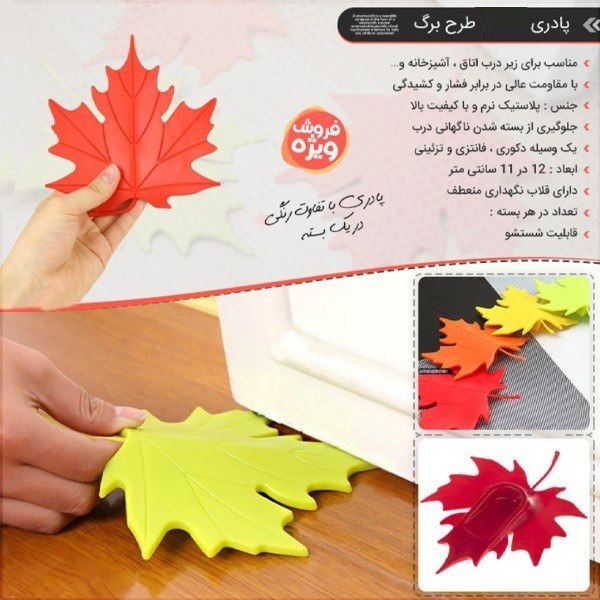 نگهدارنده و ضربه گیر درب مدل برگ