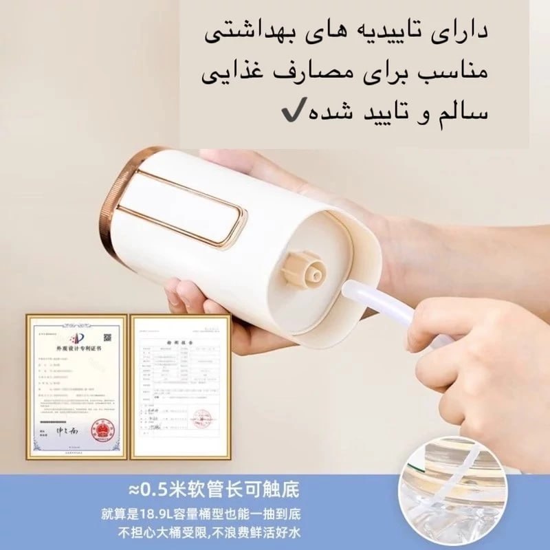 پمپ آب شارژی شاسی دار اتومات خارجی