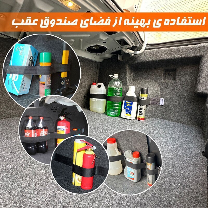 کش نظم دهنده صندوق عقب خودرو جفتی