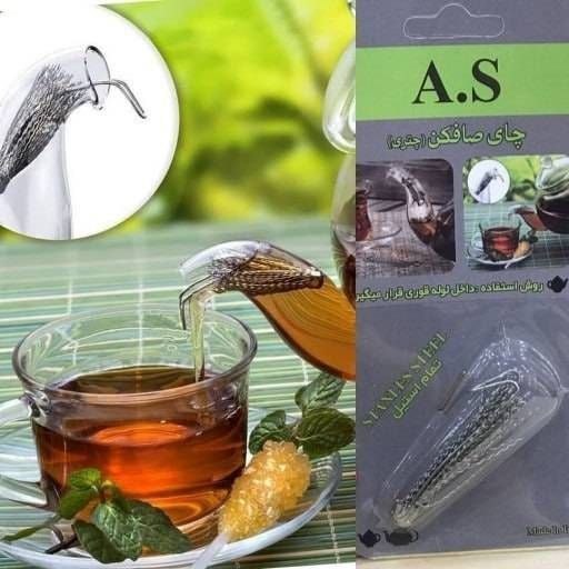 صافی چای و تفاله گیر طرح چتری