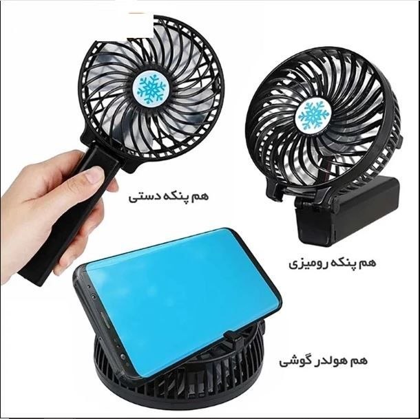 پنکه دستی و رومیزی تاشو Handy Mini Fan