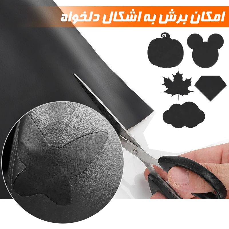 نوار چسب ترمیم چرم 19*100 سانت
