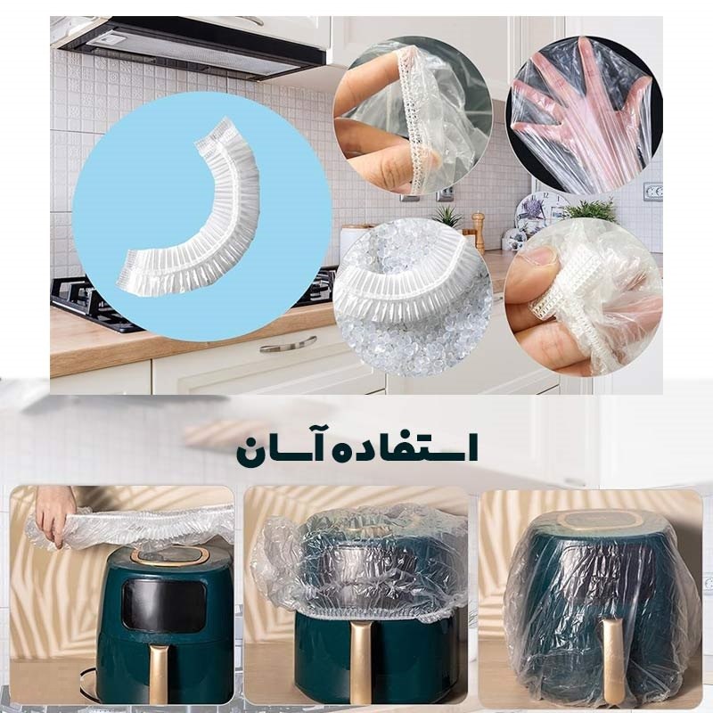 کاور لوازم خانگی کشی بسته 5 عددی