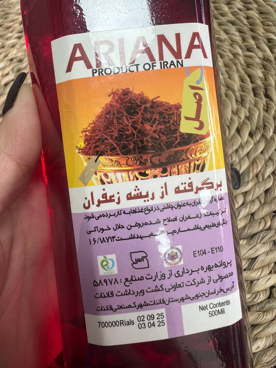 عصاره زعفران آریانا