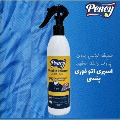 اسپری اتو فوری لباس پنسی