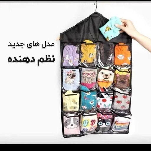 جا جورابی16 خانه پارچه ای اسپان